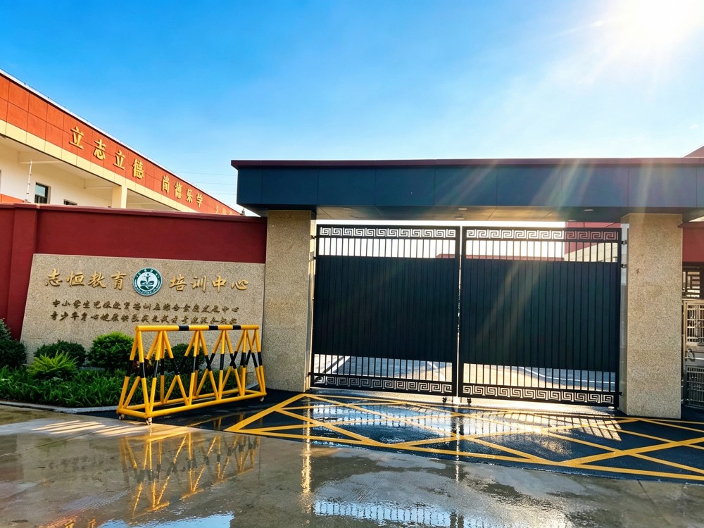 武威叛逆孩子全封闭教育学校选择指南:为迷途少年点亮归途